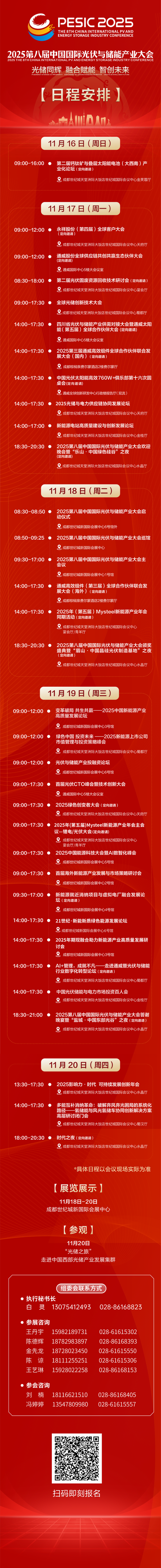 �����h�̓��ȿ���2025�ڰˌ��Ї����H����c���ܮa�I��������e��